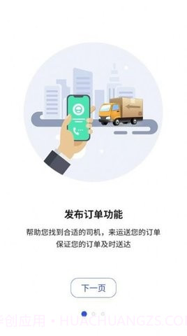 中昊供应链2.1.16截图