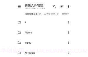 安果文件管理v1.0.15截图