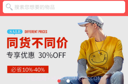 K品购(正品购物商品)V2.2.5 安卓正式版V2.2.8截图