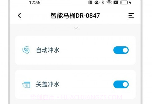 小宝智家v1.1.13截图