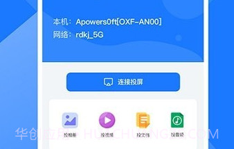 mirror投屏V1.10截图