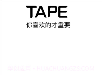 Tape小纸条v1.0.0.6截图