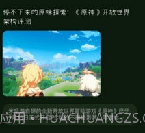 Tap乐园v1.11截图