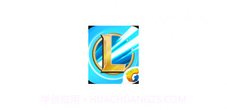 LOL手游画质修改器v1.7截图