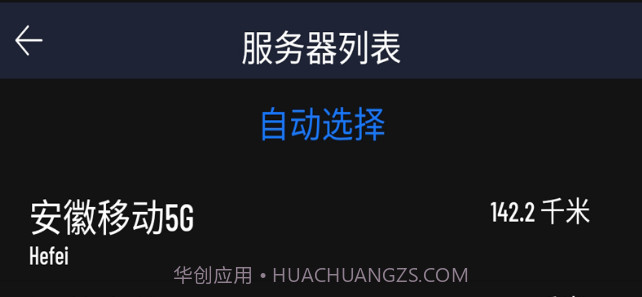 乐果测网速v1.8截图