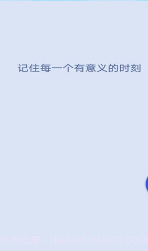 旅行点点1.7.4.6截图