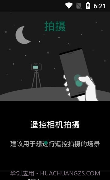 富士微单v4.6.6截图