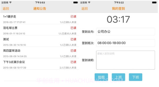 江西外勤管家v1.0.14截图