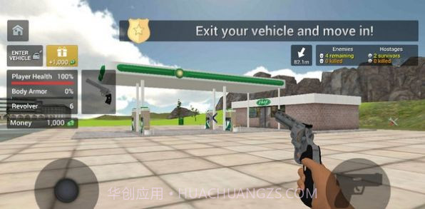 中国公安警车v1.9截图