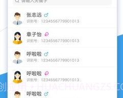 优智皮肤v1.10截图