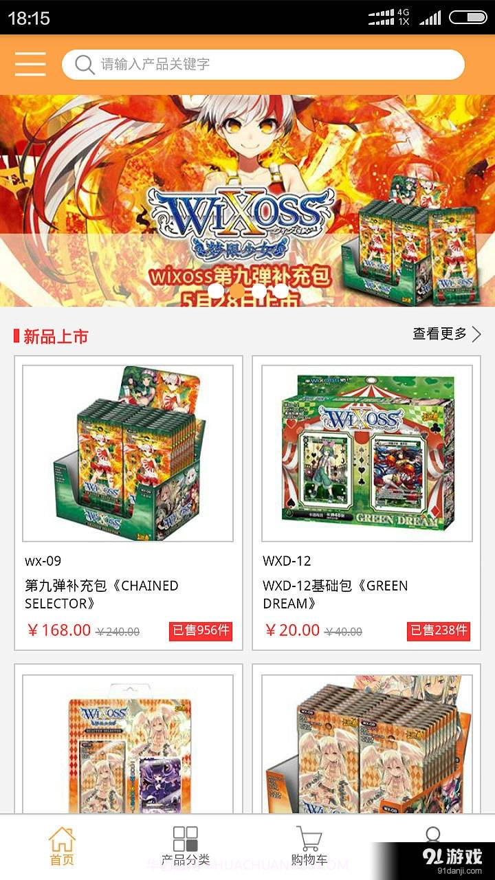 卡游进货宝1.6截图
