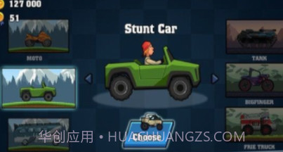 特技登山赛车v1.15截图