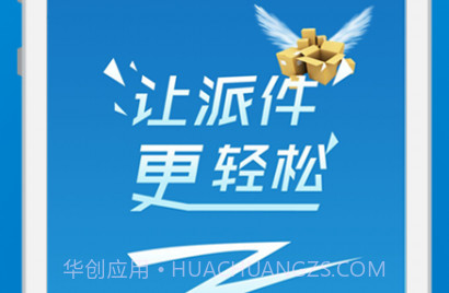 快递帮快递员短信助手v2.5.8截图