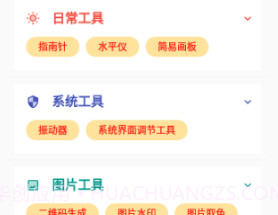 乐柔盒子NFv2.1.10截图