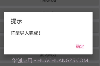 PvZ布阵器v2.0.8截图