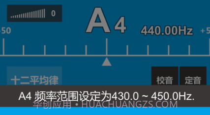 民族乐器调音器v1.0.12截图
