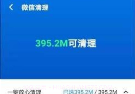 极速清理专业版v1.0.12截图