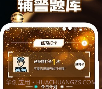 执法资格考试v1.9截图