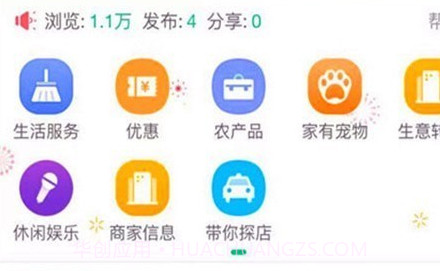 探店点评v2.6.14截图
