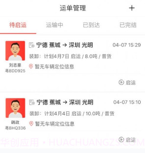 小红马找车v2.2.12截图
