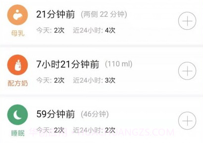 宝宝生活记录v5.7.9截图