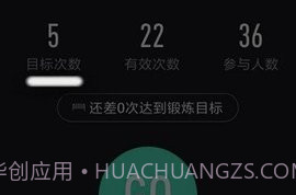 高校体育v2.9.8截图