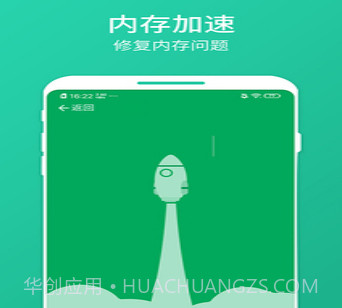 数数畅享优化大师v1.0.15截图