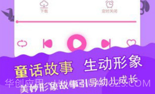 儿歌故事多多v1.10截图