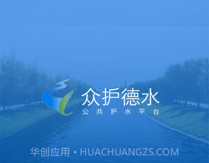 众护德水v1.0.8截图