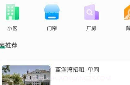 雄安居v10 鐎瑰宕渧1.8截图