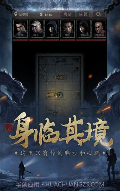 皇陵地宫v1.5截图