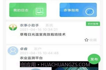 数字农服v1.0.9截图