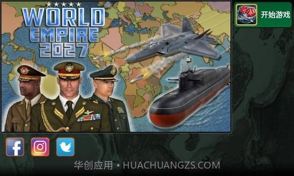 世界帝国2027v1.1.12截图