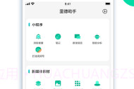 里德助手V1.17.5截图