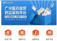 健之桥医药网v1.2.10截图