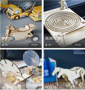 do手工制作v1.11截图