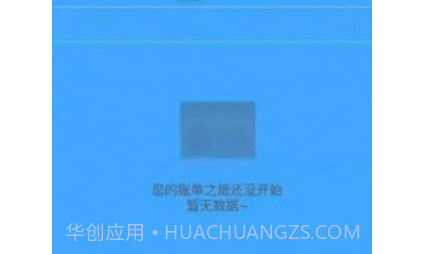 日常记录v1.10截图