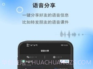 微信强制撤回助手软件v2.0.9截图