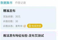 Credamo见数V1.10.6截图