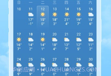 随行天气预报v1.0.5截图