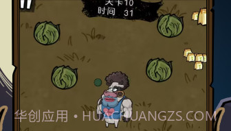 割草动物联盟v1.0.8截图