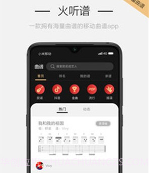 火听吉他谱4.1.16截图