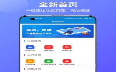 云星智造v2.2.14截图