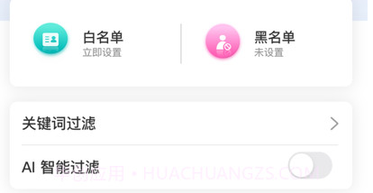 过滤猫v1.10截图