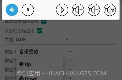 SoundControllerv1.1.8截图