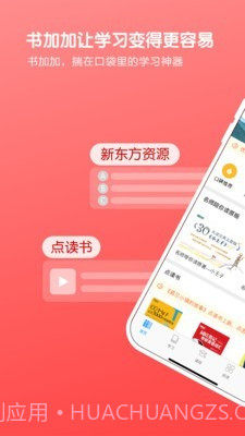 书加加v5.2.11截图