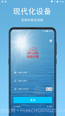 钻柱计算1.1.13截图