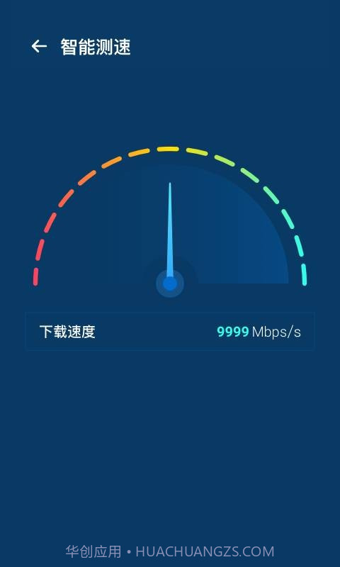 WiFi优化宝1.0.12截图