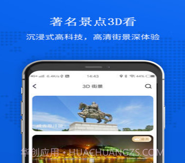 卫星地图2022高清能看见人版v1.0.12截图