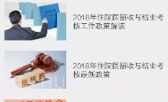 甘肃基层卫生V1.8.6截图